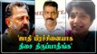'27 ஆண்டுகளுக்கு முன்பு வந்த Mahanati பதற்றமே இன்னும் குறையல'-Kamal Haasan | Oneindia Tamil