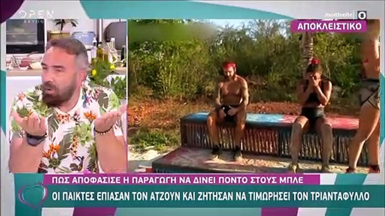 Survivor: Το παρασκήνιο της έντασης της Μπλε ομ...