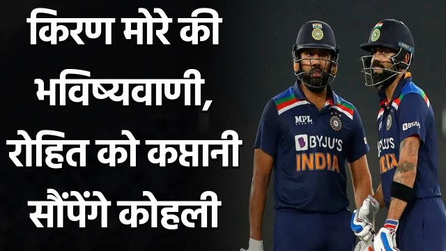 Kiran More predicts Rohit Sharma will replace Virat Kohli as captain in T20I| Oneindia Sports