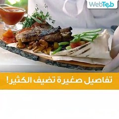 أهم الخدع التي يستخدمها أفضل الطهاة في العالم