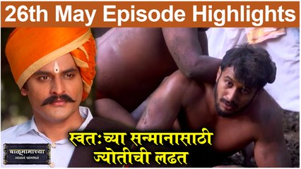 बाळूमामाच्या नावानं चांगभलं 26th May Full Episode | Balumamachya Navan Chang Bhala | Colors Marathi