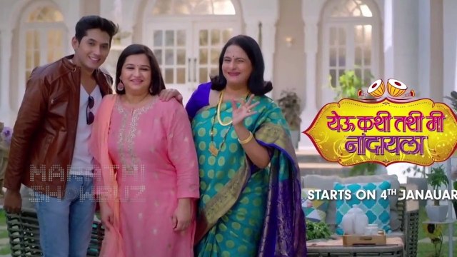 येऊ कशी तशी मी नांदायला 26th May Full Episode Update | Yeu Kashi Tashi Mi Nandayla | Zee Marathi