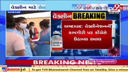 Govt's Covid-19 vaccine policy has failed - Senior Congress Leader Arjun Modhwadia _ TV9News