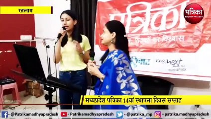 video story: मध्यप्रदेश पत्रिका 14वां स्थापना दिवस सप्ताह