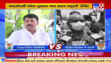 War of words between Congress and Government over Financial assistance for Farmers _ TV9news