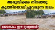 Thiruvananthapuram: Dam shutters opened due to heavy rain