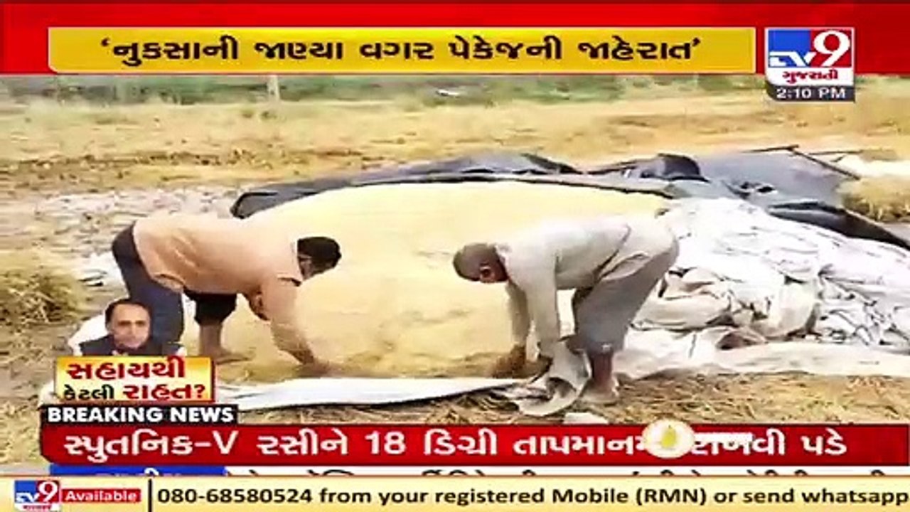 Govt's Relief package for farmers is a joke - Congress MLA Punja Vansh _ TV9News