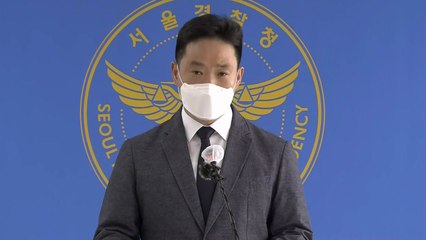 경찰 "故 손정민 사망, 범죄 정황 없어"...수사상황 공개 / YTN