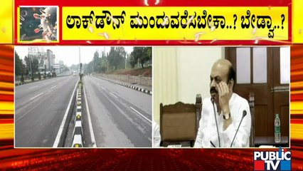 Home Minister Basavaraj Bommai Says Discussion On Lockdown Didn't Happen In The Cabinet Meeting