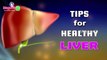 Tips for Healthy Liver in Telugu | Best Food,Excercises for Healthy Liver | Symptoms for Liver Problems | Health & Beauty  #11  | Maguva tv