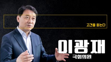 “역사 전면에 2030 세우고 물러나는 게 586의 마지막 임무” [이광재 국회의원에게 고견을 듣는다] / DT