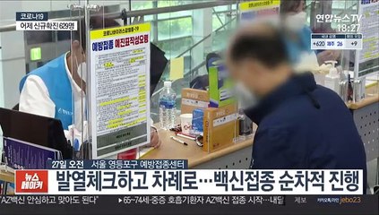 65~74세도 접종…백신 접종 확대에 일상회복 기대