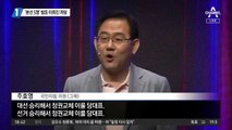 국민의힘 ‘본선 5명’ 발표 미뤄진 까닭