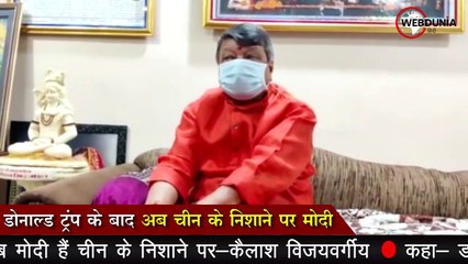 Donald Trump के बाद अब China के निशाने पर Narendra Modi