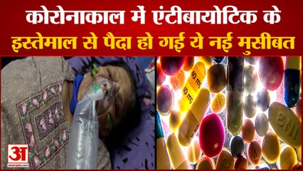 Corona के इलाज में इस्तेमाल होने वाली Antibiotics दवा से बढ़ रहा Superbugs का खतरा
