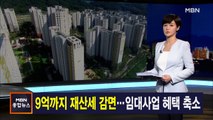 김주하 앵커가 전하는 5월 27일 종합뉴스 주요뉴스