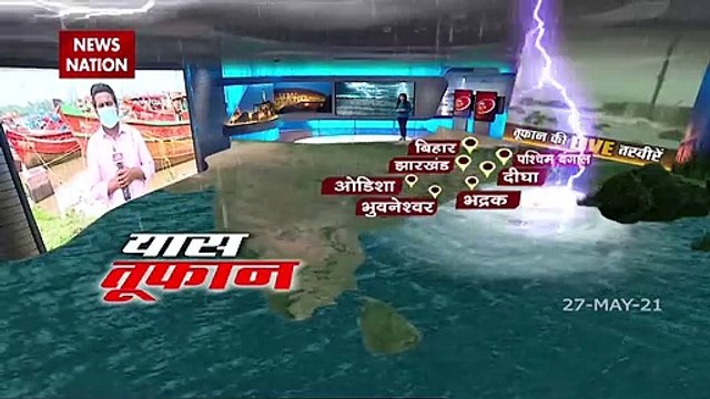 Yaas Cyclone: अभी टला नहीं Yaas तूफान का खतरा, देखें भद्रक से ग्राउंड रिपोर्ट