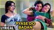 Pyase Do Badan - Lyrical Song | Rajesh Khanna, Aruna Irani & Hema Malini | Prem Nagar Songs