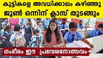 School Re-opening Virtual Festival on 1 June ; Classes Online : Minister V Sivankutty