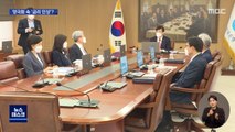 성장률 '4%'로 올려잡은 한국은행…금리 인상 시사?