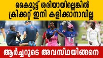 Jofra Archer opens up after career defending surgery | Oneindia Malayalam