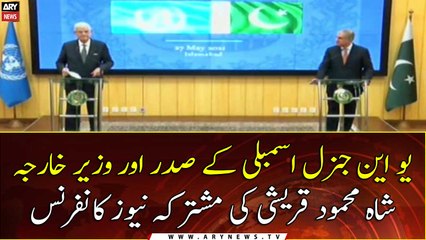 Joint news conference of UN General Assembly President and FM Shah Mehmood Qureshi