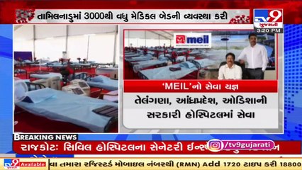 'MEIL' નો સેવા યજ્ઞ, કોરોના વિરુદ્ધ જંગમાં "MEIL" નો સાથ, દર્દીઓની મફત સારવાર | Tv9GujaratiNews