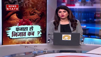 Madhya Pradesh : ब्लैक फंगस से निजात कब तक, देखें क्या है लक्षण और कैसे करें बचाव