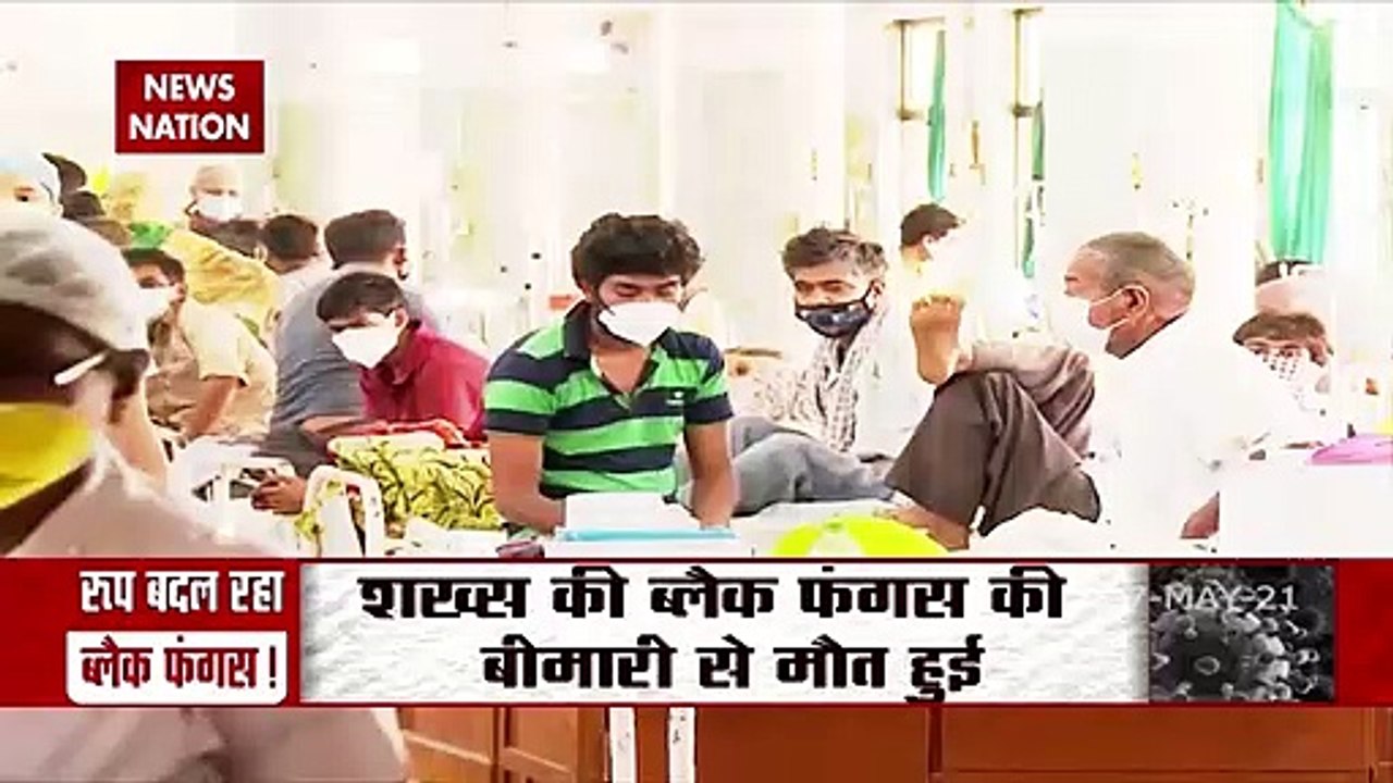 Black Fungus: Black fungus से 14 राज्यों में फैली दहशत, देखें रिपोर्ट