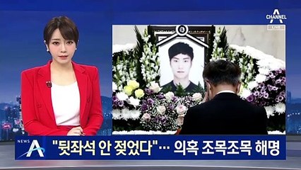 “차량 뒷좌석 안 젖었다”…‘손정민 씨 의혹’ 조목조목 해명