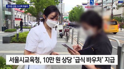 편의점서 건강식만 사라니…“아침 8시 매진” 일주일째 혼선