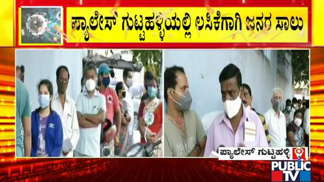 Public TV Reality Check: People Wait In Long Queues For Covid Vaccine