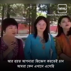 Chinese Girls Recite Rabindranath Tagore's Poem
