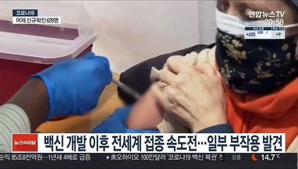 독일 연구진 "AZ·얀센 백신, 혈전 원인 찾았다"