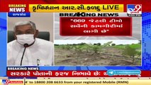 87% of survey completed over damage caused by Cyclone Tauktae _ Agriculture Minister Faldu _ TV9News
