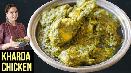 Kharda Chicken Recipe | How To Make Kharda Chicken | Thecha Chicken Recipe By Smita Deo