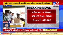 Complaint of adulteration in rice obtained from Fair price shop in Shehera, Panchmahal _ TV9News