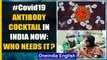 Covid-19: Antibody cocktail available in India now, how does it work| Coronavirus| Oneindia News