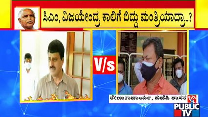 ಯೋಗೇಶ್ವರ್ ದೊಡ್ಡ ಕಳ್ಳ, ಅಯೋಗ್ಯ..! Renukacharya Lashes Out At CP Yogeshwar