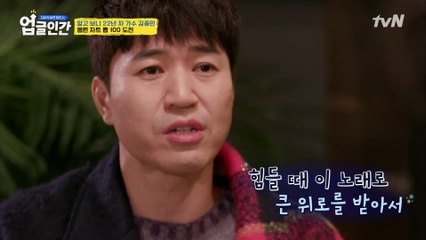 종민이 많은 곡 중, 이 노래를 고른 이유 "다른 사람에게 위로를 주고 싶어서"