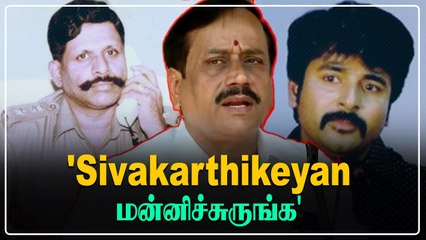 H Raja விளக்கம்! Sivakarthikeyan அப்பா கொல்லப்பட்டாரா? | Oneindia Tamil