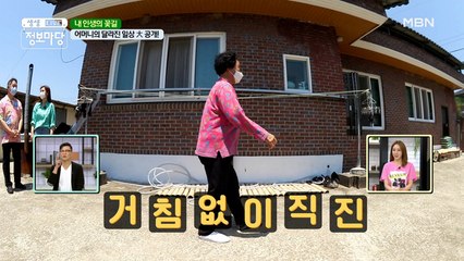 어머니의 달라진 일상 大 공개!