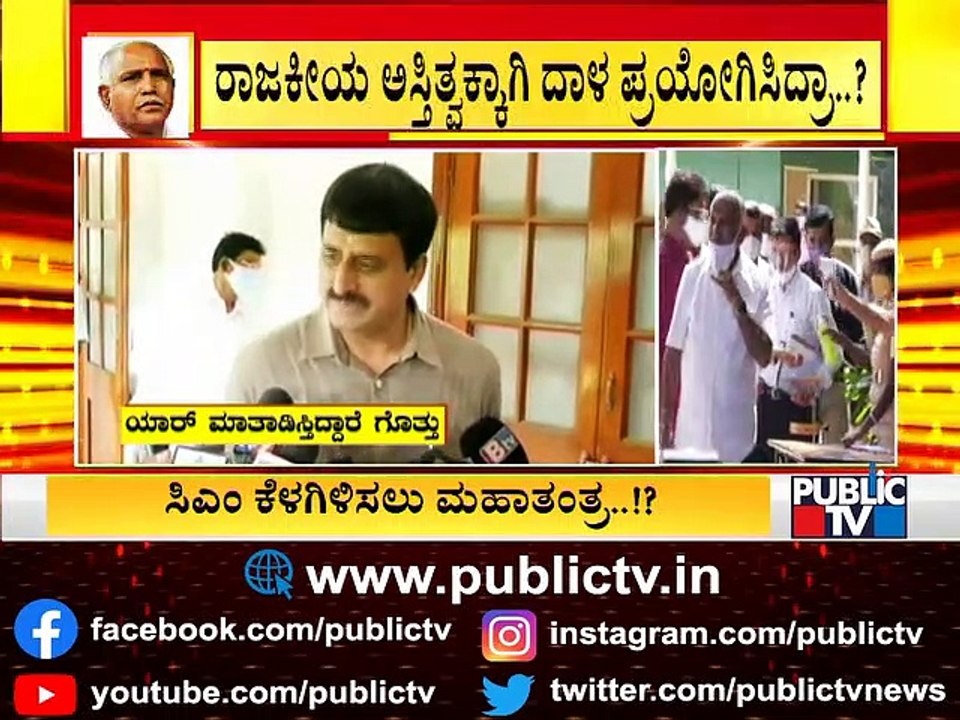 ರಾಮನಗರ ರಾಜಕೀಯದಿಂದ ಸಿಡಿದೆದ್ರಾ ಯೋಗೇಶ್ವರ್..? | CP Yogeshwar | CM Yediyurappa