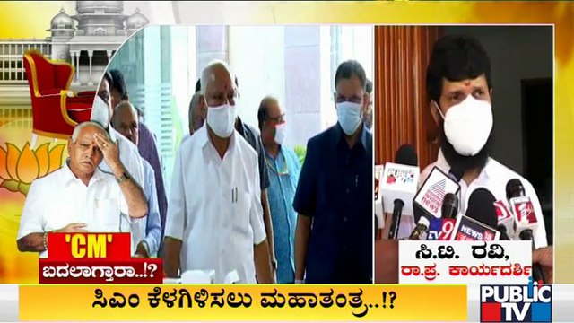 ರಾಜ್ಯದಲ್ಲಿ ನಾಯಕತ್ವ ಬದಲಾವಣೆ ಇಲ್ಲ ಎಂದು ಯಡಿಯೂರಪ್ಪ ಪರ ಬ್ಯಾಟ್ ಬೀಸಿದ ಸಚಿವರು | CM Yediyurappa | BJP