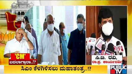 ರಾಜ್ಯದಲ್ಲಿ ನಾಯಕತ್ವ ಬದಲಾವಣೆ ಇಲ್ಲ ಎಂದು ಯಡಿಯೂರಪ್ಪ ಪರ ಬ್ಯಾಟ್ ಬೀಸಿದ ಸಚಿವರು | CM Yediyurappa | BJP