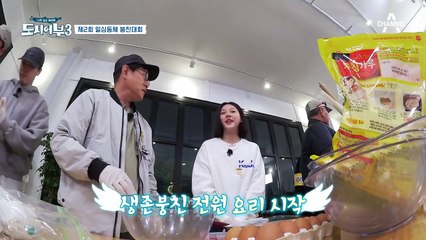 붕친 전원 바다 출조권 획득♨ 그럼 드로니는...?