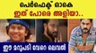 Actor Assim Jamal support prithwiraj Sukumaran | Oneindia Malayalam
