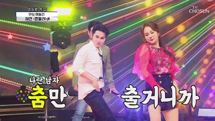 ★댄싱 디바가 왔다☆ 채연 ‘흔들려’ (feat. 김희재)♬ TV CHOSUN 210527