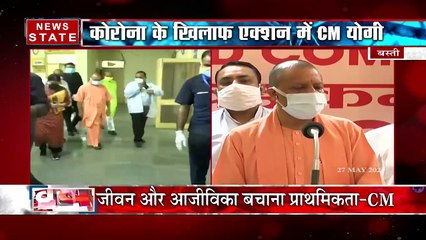 मुख्यमंत्री योगी आदित्यनाथ ने बस्ती का दौरा किया, और कोरोना प्रबंधन का जायजा लिया