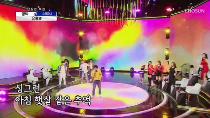 여러분들을 향한 영탁의 매혹적인 ‘유혹’♬ TV CHOSUN 210527 방송